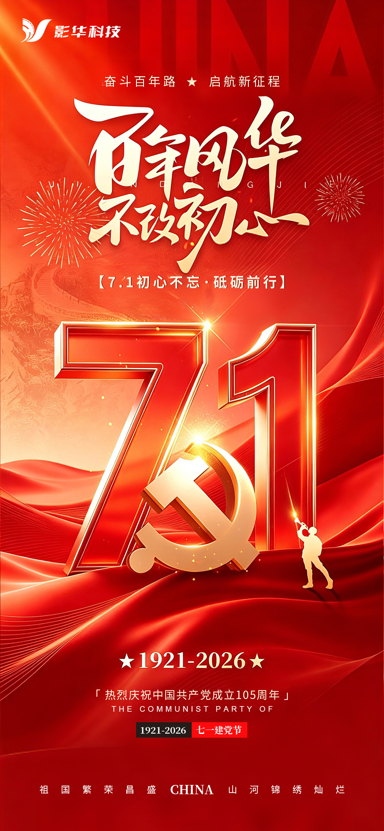 建党.jpg