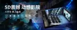 【技术特点】4D动感影院科普|动感影院的构成及技术原理—影华科技